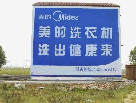  江阴墙体广告——城乡最后一公里传播的广告利器