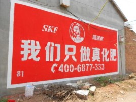  江阴刷墙广告”蕴含了时代命题