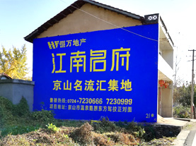  江阴墙体广告的选址原则