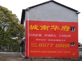  江阴百分之90的人都不了解的农村墙体广告