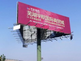  江阴户外高架广告牌的应用及优势