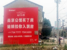  江阴墙体广告在乡镇、农村市场的媒体优势