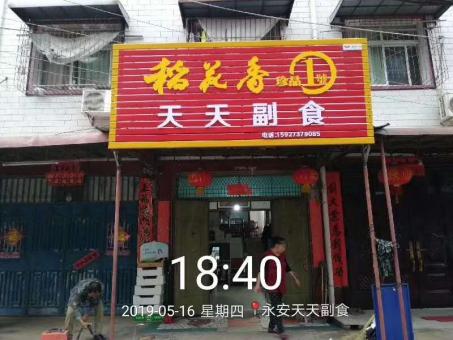  江阴的门店生意好坏 差距从门头招牌开始