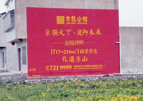 江阴为什么家喻户晓,销量火爆的品牌,还在做墙体广告呢?