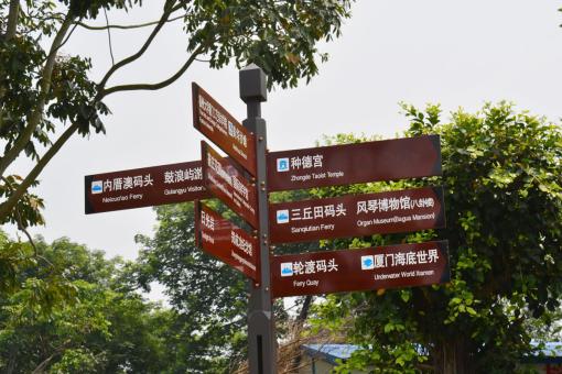  江阴5A景区标识标牌系统规范性