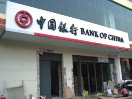  江阴门头店招设计地域性文化