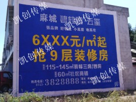  江阴墙体广告为什么是企业最优选择？