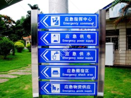  江阴标识导向系统设计需要掌握的四大元素