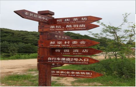  江阴景区标识制作工艺