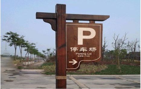  江阴制作标识牌需要注意什么？