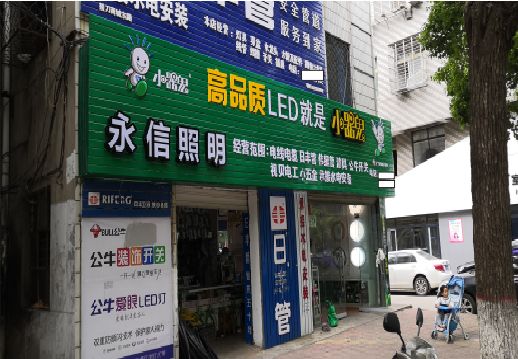  江阴喷绘布门头招牌制作过程