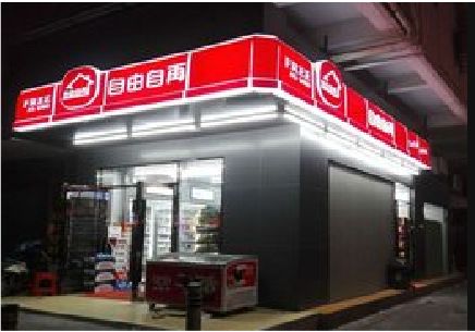  江阴便利店灯箱制作材质如何选择？