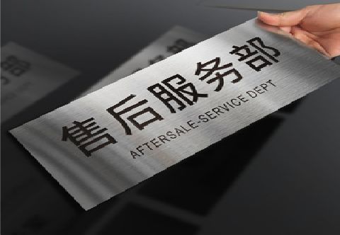  江阴不锈钢腐蚀牌的制作方法。