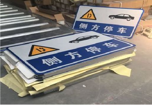  江阴反光标识牌的制作流程