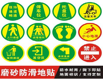  江阴客户要做贴在地上的广告，是什么材料？