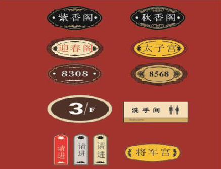  江阴门牌设计制作三要素。