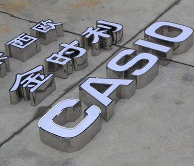  江阴为何不锈钢发光字备受欢迎？