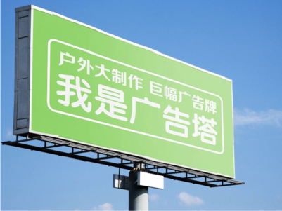  江阴线下品牌宣传：户外广告的实际应用价值分析