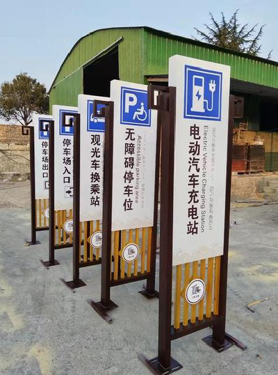  江阴标识标牌常见的问题解析。